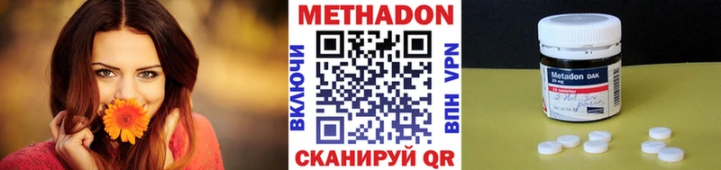 Купить  Верхнеуральск  МЕТАДОН белоснежный 